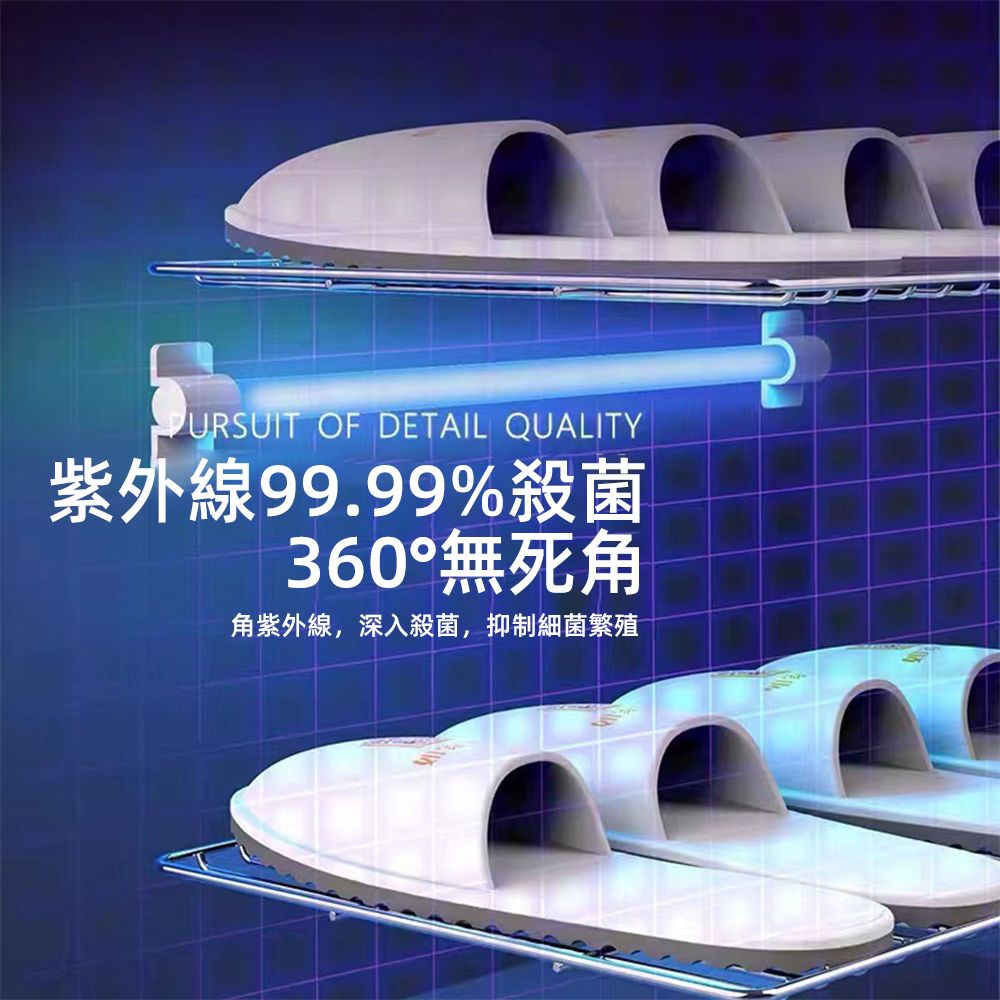 URSUIT OF DETAIL QUALITY紫外線99.99%殺菌360°無死角角紫外線,深入殺菌,抑制細菌繁殖