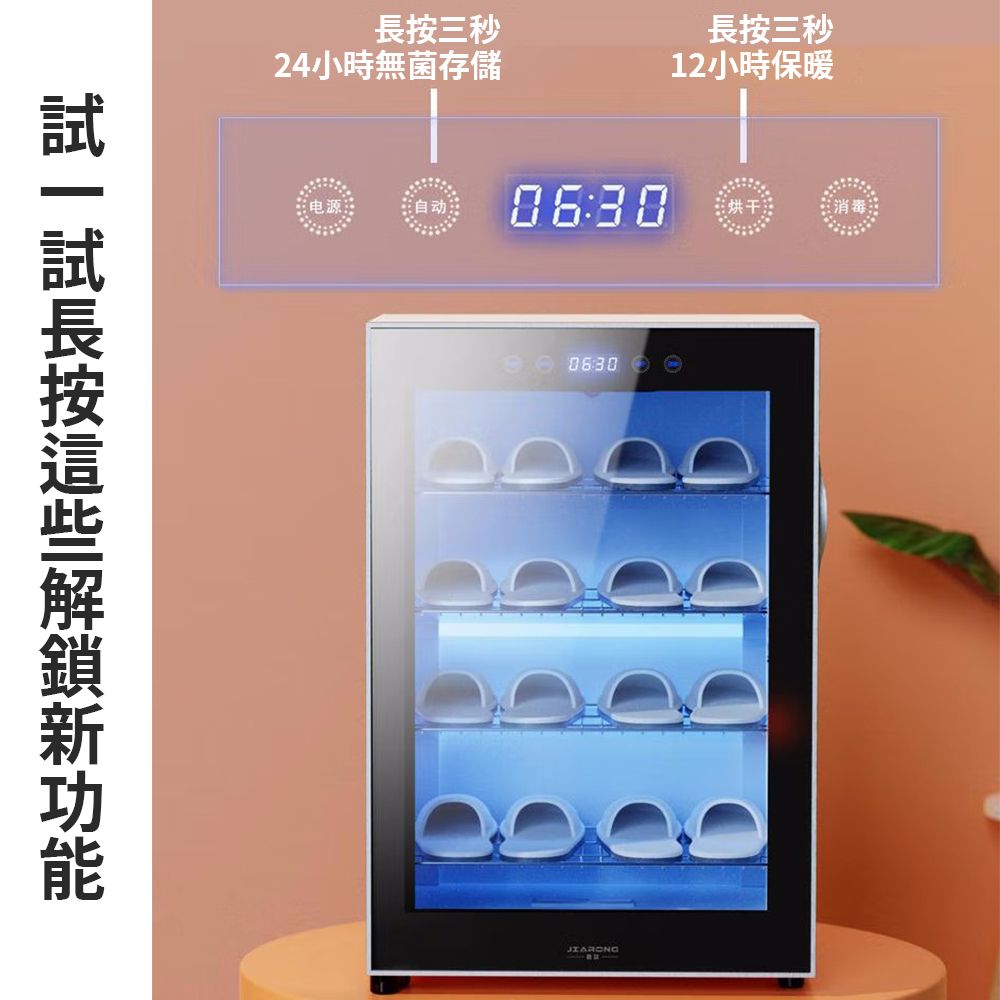 長按三秒24小時無菌存儲長按三秒12小時保暖电源:自动烘干消毒