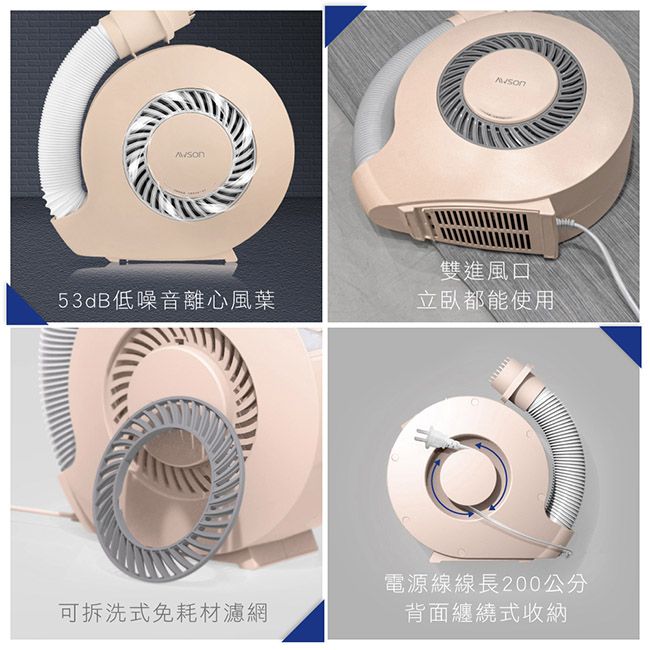 AWSON 【日本歐森】PTC陶瓷加熱立體暖風烘衣烘鞋機/烘被機(QD-4583)除濕乾燥/拒絕冰被被