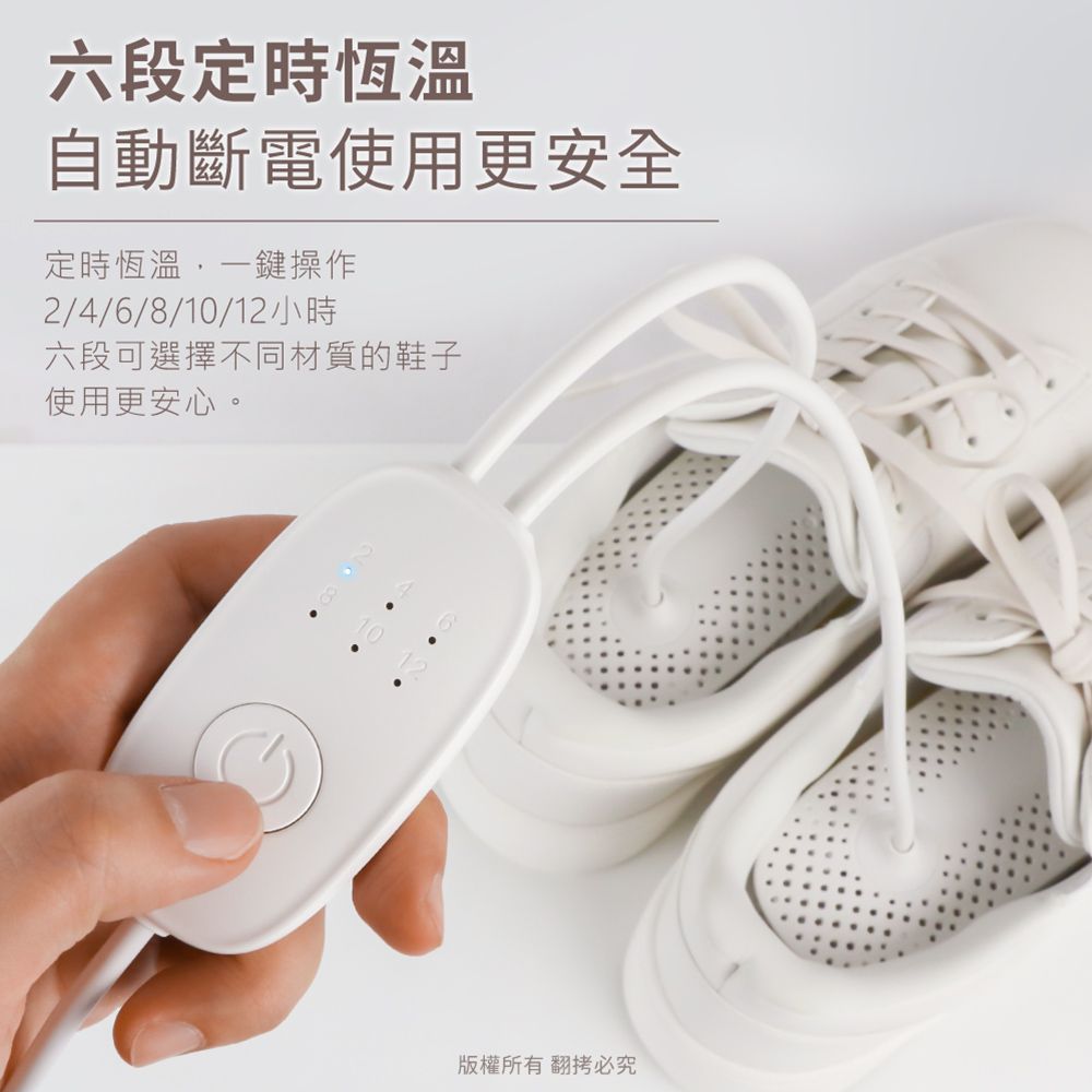 aibo 靜音恆溫 六段定時 暖襪/烘鞋機(線控開關)