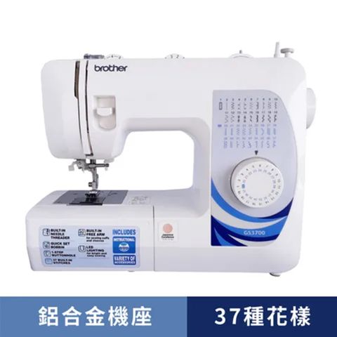 日本brother GS3700 深情葛瑞絲 實用型縫紉機