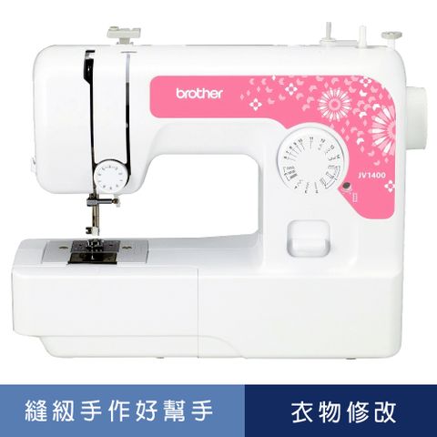 日本brother JV1400粉漾圓舞曲 實用型縫紉機