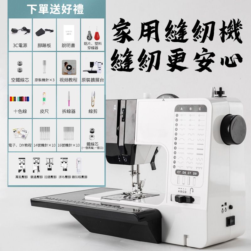 VOLER 沃爾縫紉機38線型縫衣機快慢可調吃厚型腳踏多功能裁縫機- PChome 24h購物