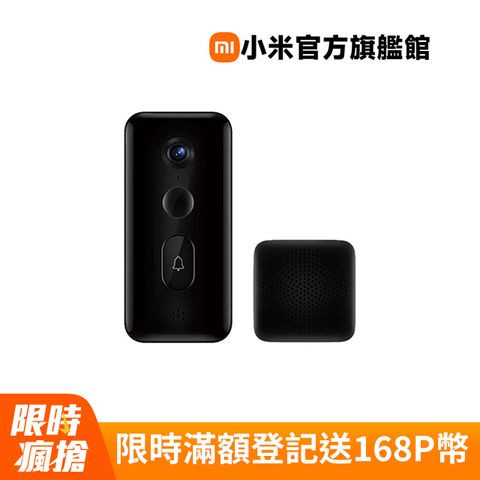 Xiaomi 小米 智慧門鈴 3