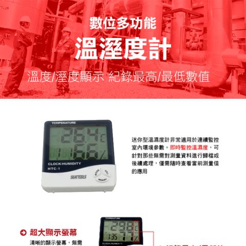 四鍵液晶電子式溫濕度計 可站立壁掛 大字幕液晶螢幕 溫度計 濕度計 鬧鐘 電子鐘 溫溼度計 濕度計 電子溫度計 180-TAH