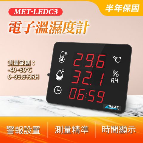 LED溫溼度計 室內溫度計 溫度檢測器 壁掛式溫濕度計 濕度測試儀 電子溫濕度計 立式溫度計 (190-LEDC3)