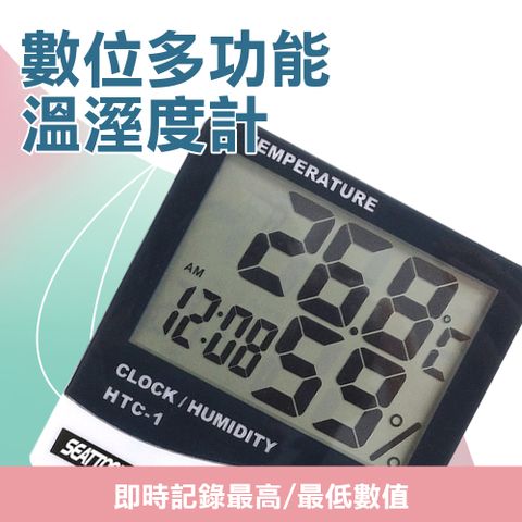 數位多功能溫溼度計 智能溫濕度計 溫濕監控 家用溫度計 溫度計 濕度計 時鐘 電子時鐘 溫溼度計 溼度測量 550-TAH