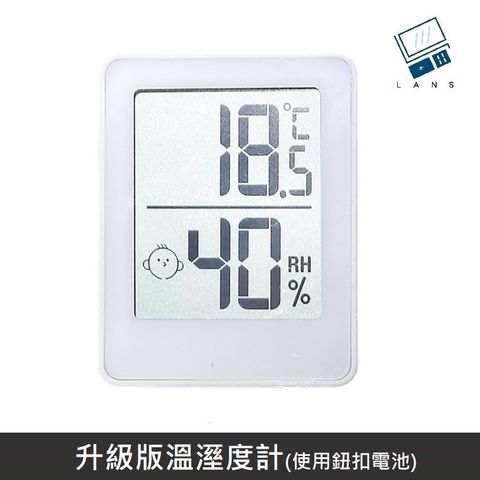 升級版電子溫溼度計 折疊 數顯溫濕度計 大字數顯表 電子 溫濕度計 (1入)