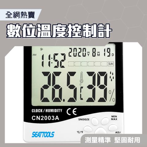 電子式溫濕度計 溫濕監控 數位顯示 大螢幕溫度計 鬧鐘 溫溼度計 迷你大螢幕 濕度計 電子溫度計 851-TAHS
