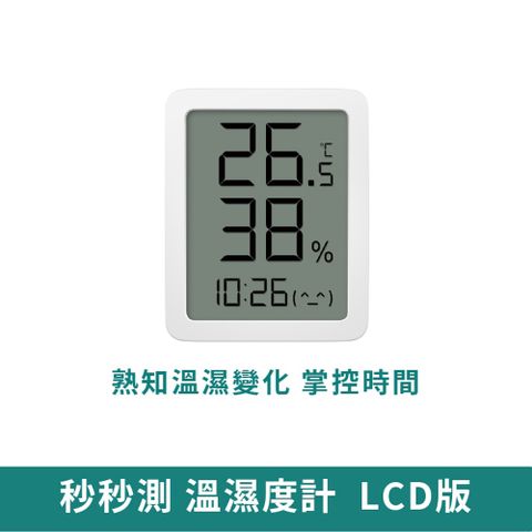 小米有品 LCD 大顯示屏