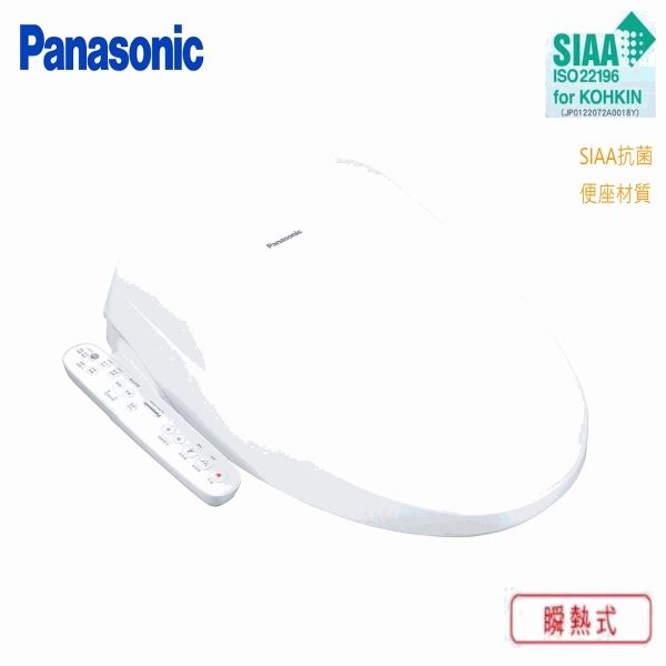 Panasonic 國際牌微電腦瞬熱式溫水洗淨便座DL-PSTK10TWW -含基本安裝