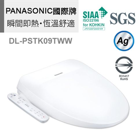 Panasonic 國際牌 瞬熱式溫水洗淨便座 DL-PSTK09TWW