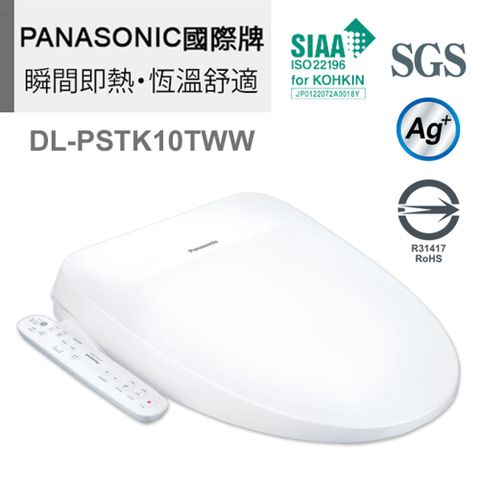 Panasonic 國際牌 瞬熱式溫水洗淨便座 DL-PSTK10TWW