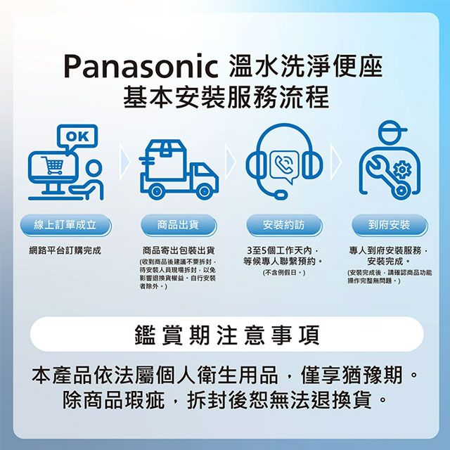 Panasonic 國際牌 瞬熱式泡沫潔淨便座DL-ACR200TWS(送原廠基本安裝)