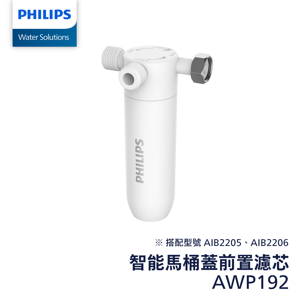 PHILIPS 飛利浦 智能馬桶蓋濾芯AWP192