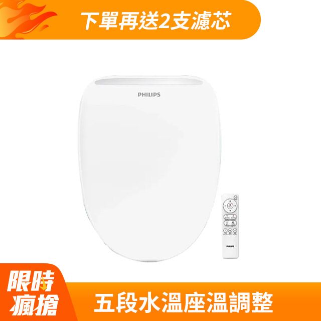 PHILIPS 飛利浦 【遙控操作前置濾心淨水】 無線遙控 前置過濾瞬熱式智能免治馬桶座(含基本安裝)AIB2210