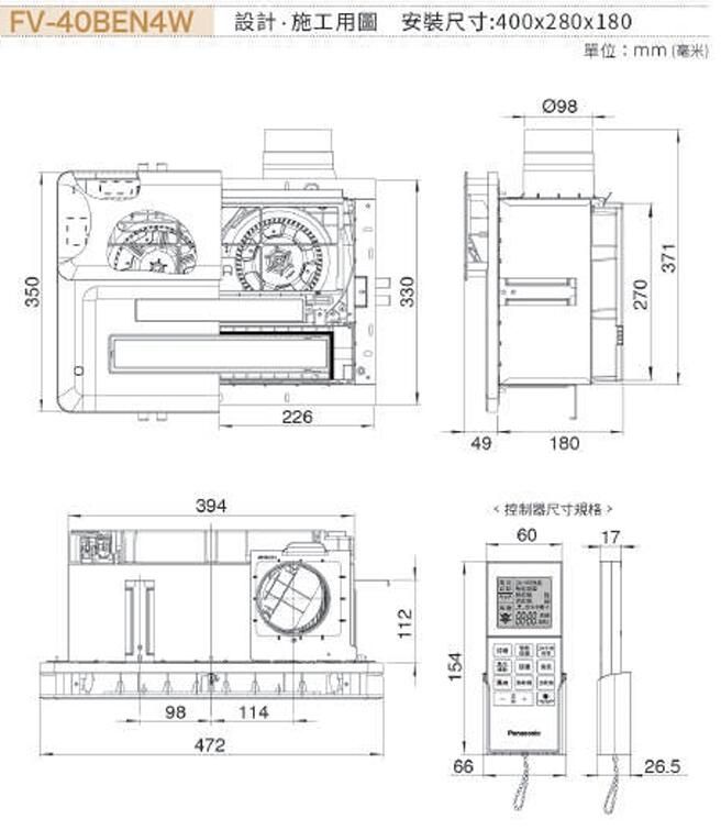 Panasonic 國際牌   陶瓷加熱暖風機 速暖 無線遙控 nanoeX 220V(FV-40BEN4W)