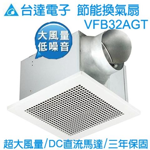 DELTA 台達電子 DC直流換氣扇32型 VFB32AGT