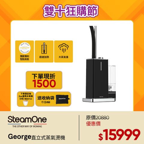 SteamOne George蒸氣掛燙機(TWES800B)