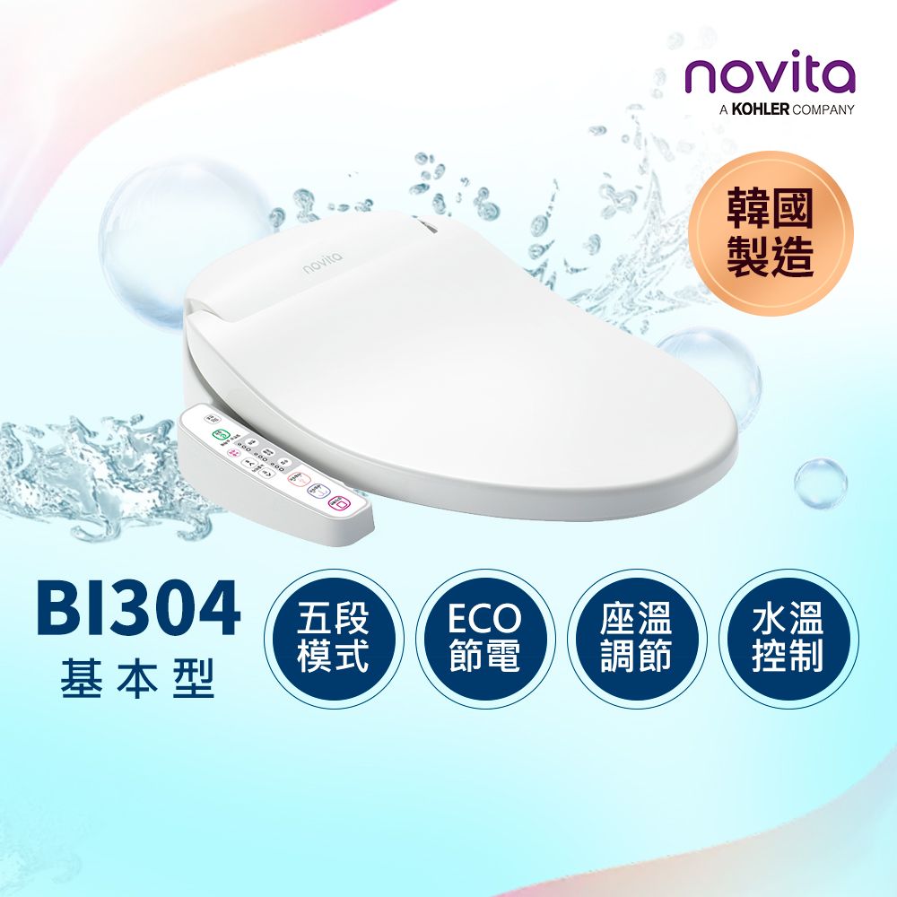 novita 諾維達 韓國  智能洗淨便座BI-304T