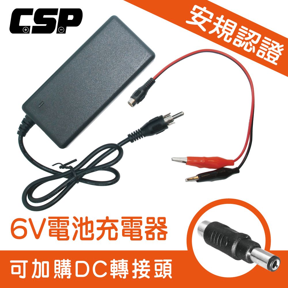 CSP 【CSP】6V2A小型自動充電器 附鱷魚夾線 鉛酸電池充電 電動車 玩具車 電玩車 兒童車 兒童玩具車 童車 電動工具充電