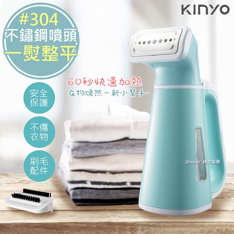 KINYO 八孔出蒸氣/600大功率手持式掛燙機/蒸氣熨斗/電熨斗(HMH-8450)除霉除蹣殺菌