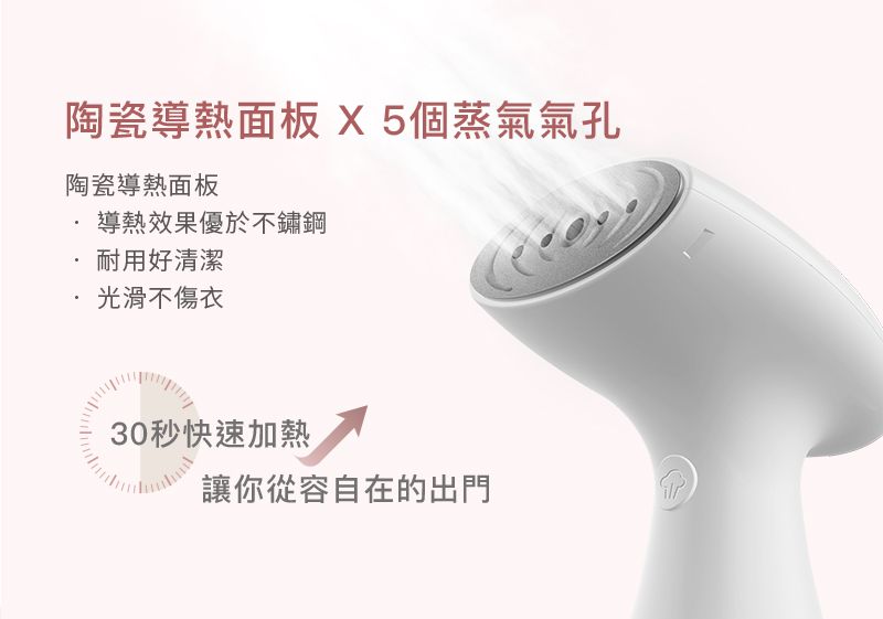 陶瓷導熱面板 個蒸氣氣孔陶瓷導熱面板導熱效果優於不鏽鋼耐用好清潔光滑不傷衣30秒快速加熱讓你從容自在的出門