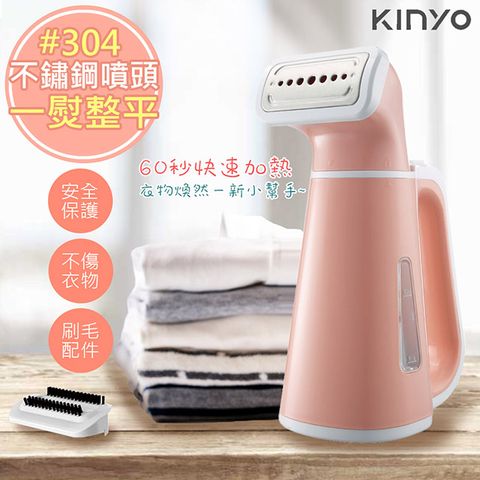 現省300!原售價899元八孔出蒸氣/600Ｗ大功率【KINYO】手持式掛燙機/蒸氣熨斗/電熨斗(HMH-8460)除霉除蹣殺菌