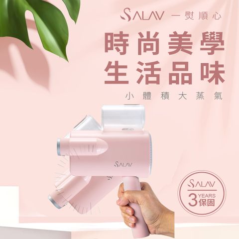 SALAV 高溫蒸氣一機在手垂直與水平滅螨抗菌老手