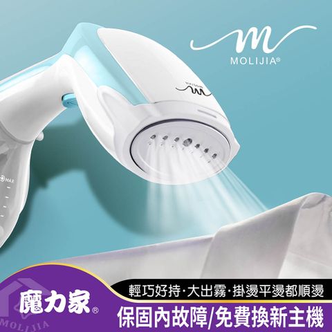 【魔力家】好熨氣-手持式蒸氣掛燙機-雪花藍