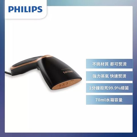 PHILIPS 飛利浦 Steam&Go手持式蒸汽掛燙機 黑金(GC362)