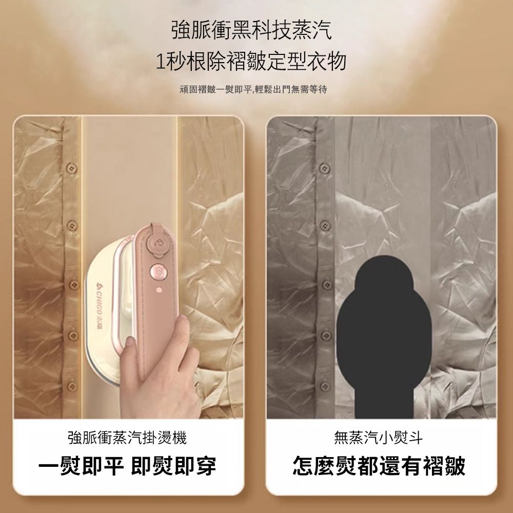 Mass 便攜式手持蒸汽掛燙機 迷你燙衣電熨斗 出差旅行小型熨燙機