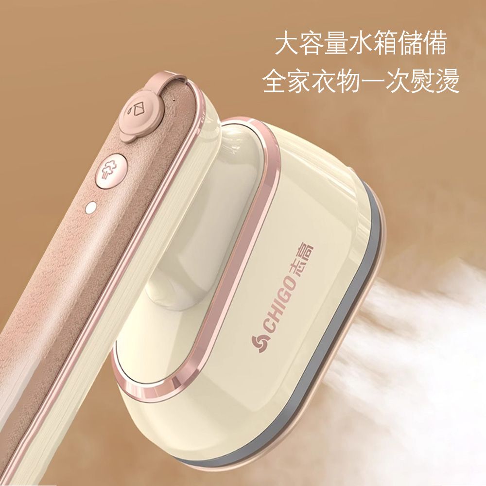 Mass 便攜式手持蒸汽掛燙機 迷你燙衣電熨斗 出差旅行小型熨燙機