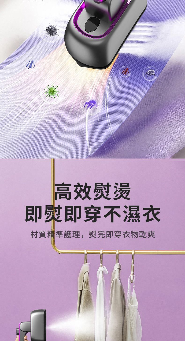 高效燙即熨即穿不濕衣材質精準護理,完即穿衣物乾爽