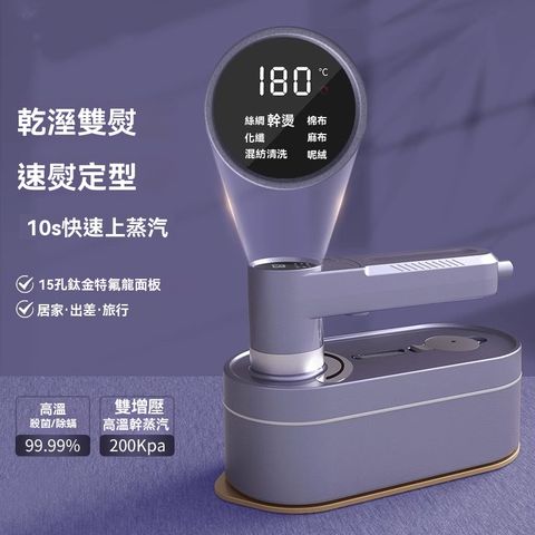 手持挂燙機 家用 蒸汽迷妳電熨鬥 小型 大蒸汽 電熨鬥 智能調溫 可旋轉熨衣機 輕便小巧 便捷易收納