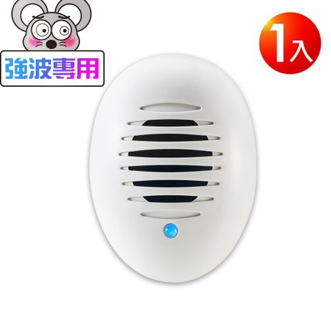 DigiMax UP-11D 驅鼠炸彈超音波驅鼠器 1入