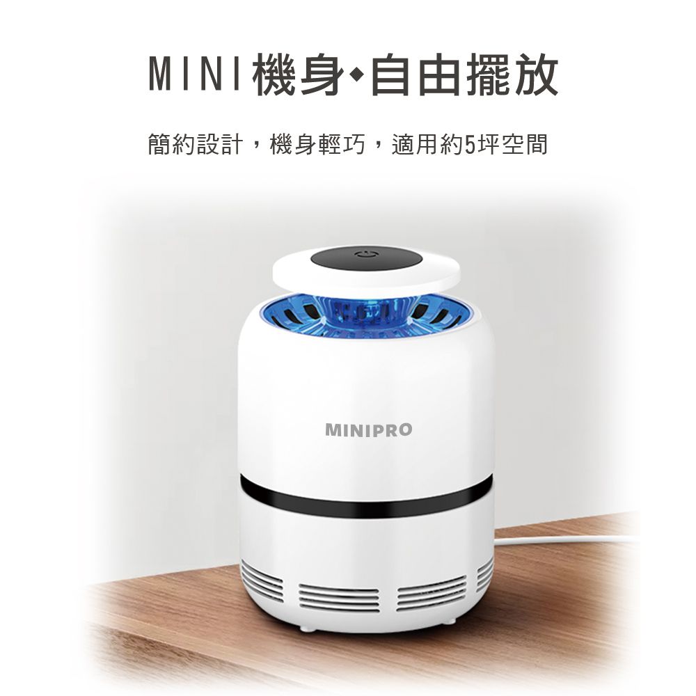 MINI機身•自由擺放簡約設計,機身輕巧,適用約5坪空間MINIPRO