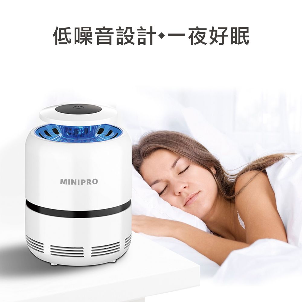 低噪音設計一夜好眠MINIPRO