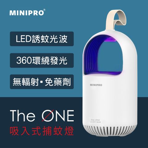 MiniPRO THE ONE 超級捕蚊燈-白 MLK-1188