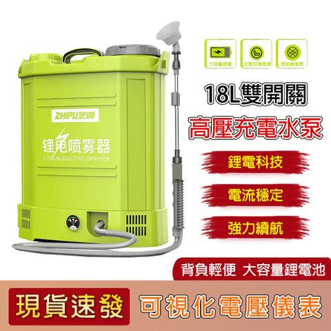 ZHIPU_芝浦電動噴霧器 噴霧機 18L鋰電打藥機 新型噴灑農用機 農藥噴壺 背負式高壓消毒機