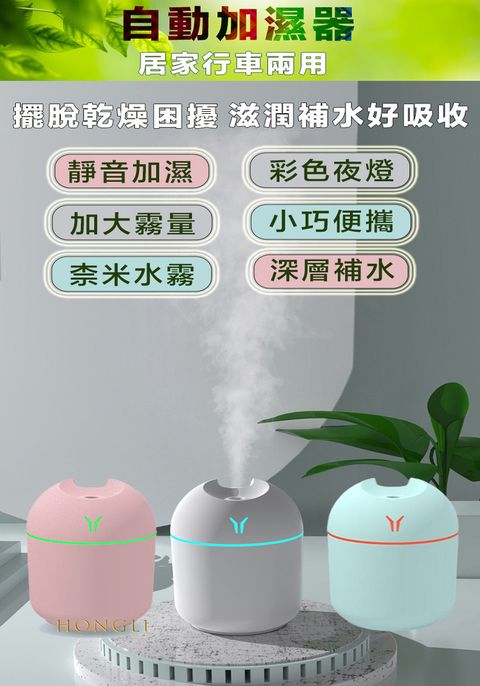 家用小型桌面加濕器 智能車載新款香薰機 新款二代加濕器 香薰加濕器  小夜燈加濕器 小型迷你 加濕器 USB