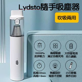 Lydsto隨手吸塵器 無線吸塵器 手持吸塵器 汽車吸塵器 小型吸塵器 車用吸塵器 大吸力 小米吸塵器