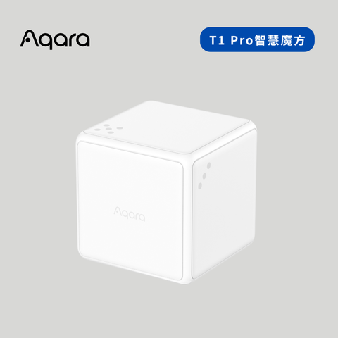 【Aqara】T1 Pro智慧魔方