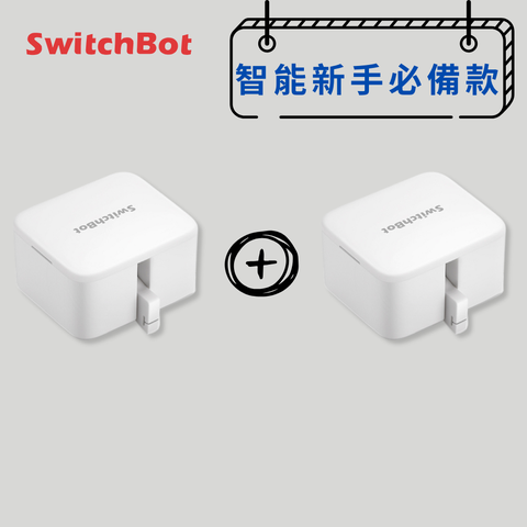 SwitchBot 智慧開關機器人 Bot