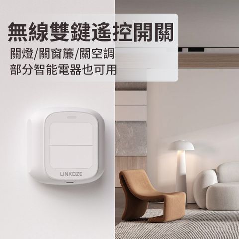 BASEE 雙鍵智能開關 家用床頭免佈線無線按鍵 燈控無線智慧遙控開關 WiFi調光按鈕 自定義按鍵 控制器