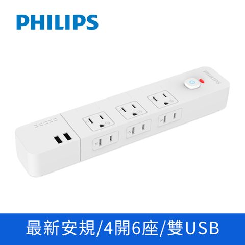 PHILIPS 飛利浦 4切6座+雙USB延長線 1.8M 白 CHP4760WA/96