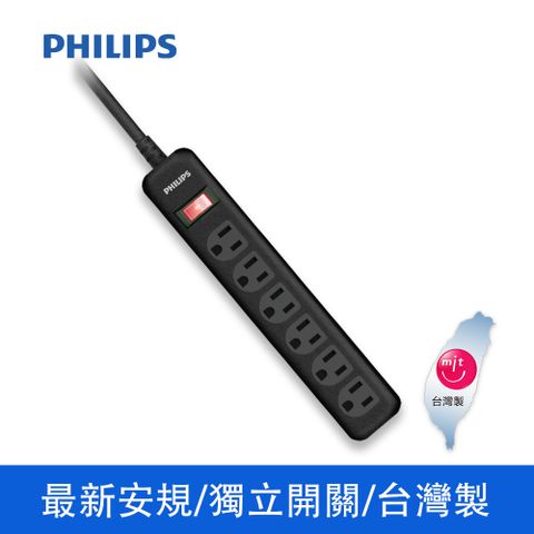 PHILIPS 飛利浦 1切6座延長線 1.8M 黑 CHP2460BA/96