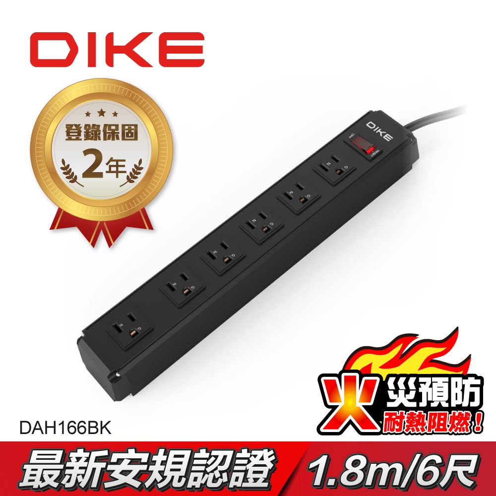 DIKE  工業級鋁合金一開六座電源延長線-1.8M DAH166BK