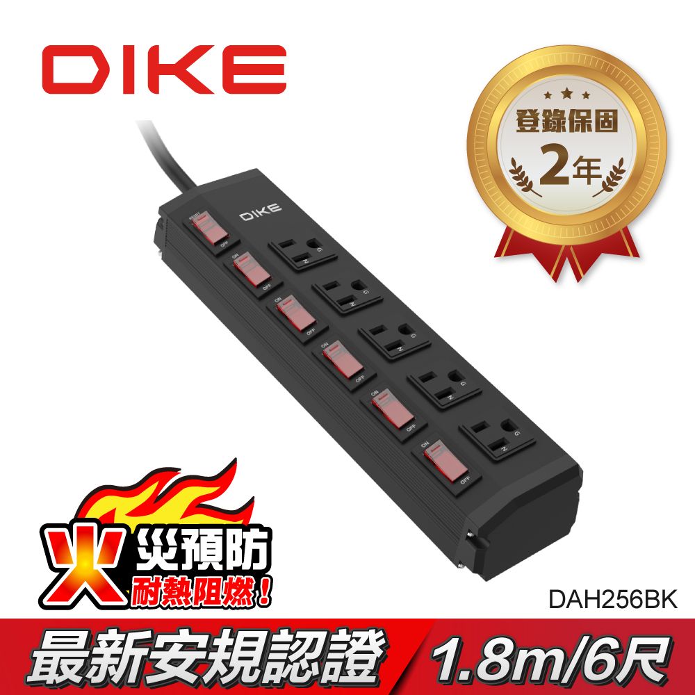 DIKE  工業級鋁合金六開五座電源延長線-1.8M DAH256BK