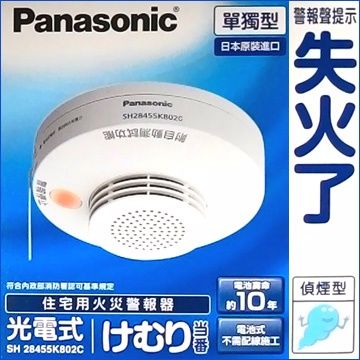 Panasonic 警報器電池的價格推薦- 2023年11月| 比價比個夠BigGo